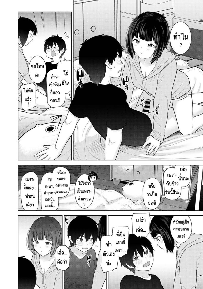 ตั้งแต่วันนี้ไปคือครอบครัวและคนรัก 5-8 ภาพ 87