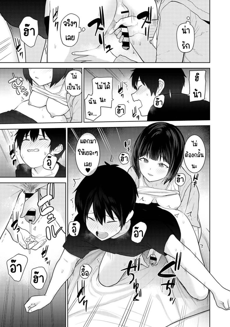 ตั้งแต่วันนี้ไปคือครอบครัวและคนรัก 5-8 ภาพ 94