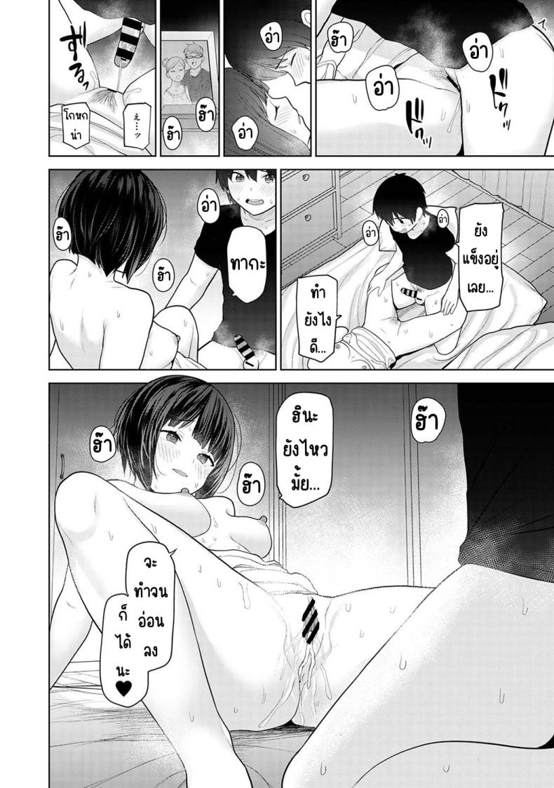 ตั้งแต่วันนี้ไปคือครอบครัวและคนรัก 5-8 ภาพ 101