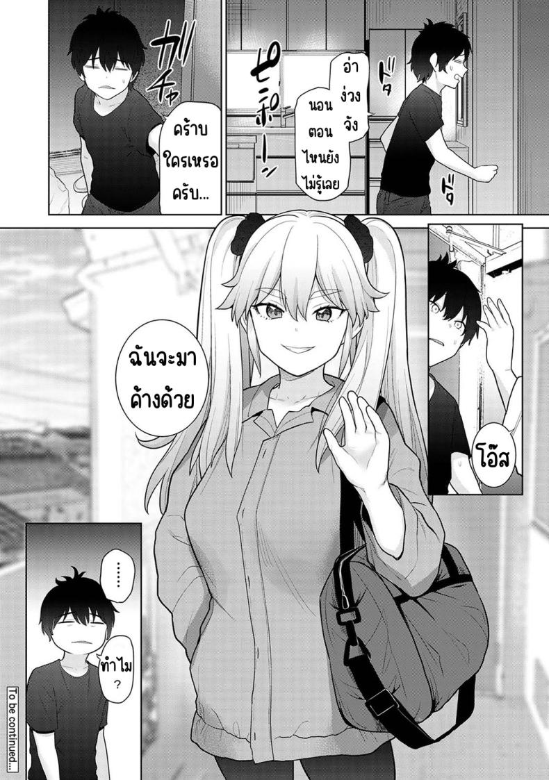 ตั้งแต่วันนี้ไปคือครอบครัวและคนรัก 5-8 ภาพ 103