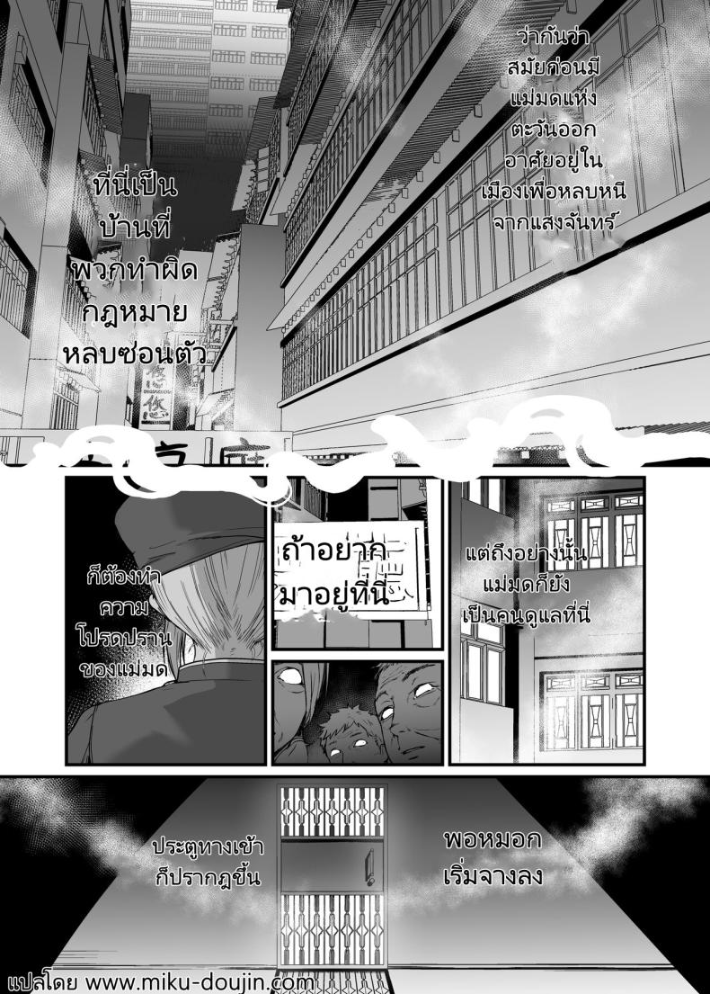 แม่มดผู้มอบความปรารถนา ภาพ 1