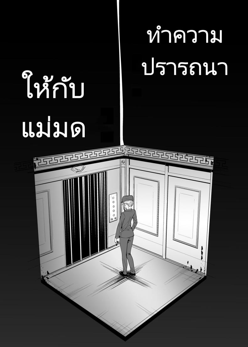 แม่มดผู้มอบความปรารถนา ภาพ 2