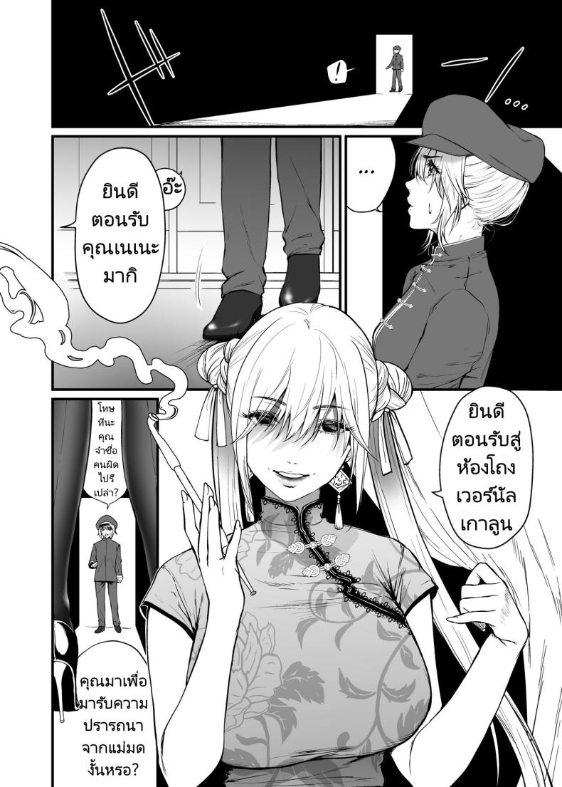 แม่มดผู้มอบความปรารถนา ภาพ 4