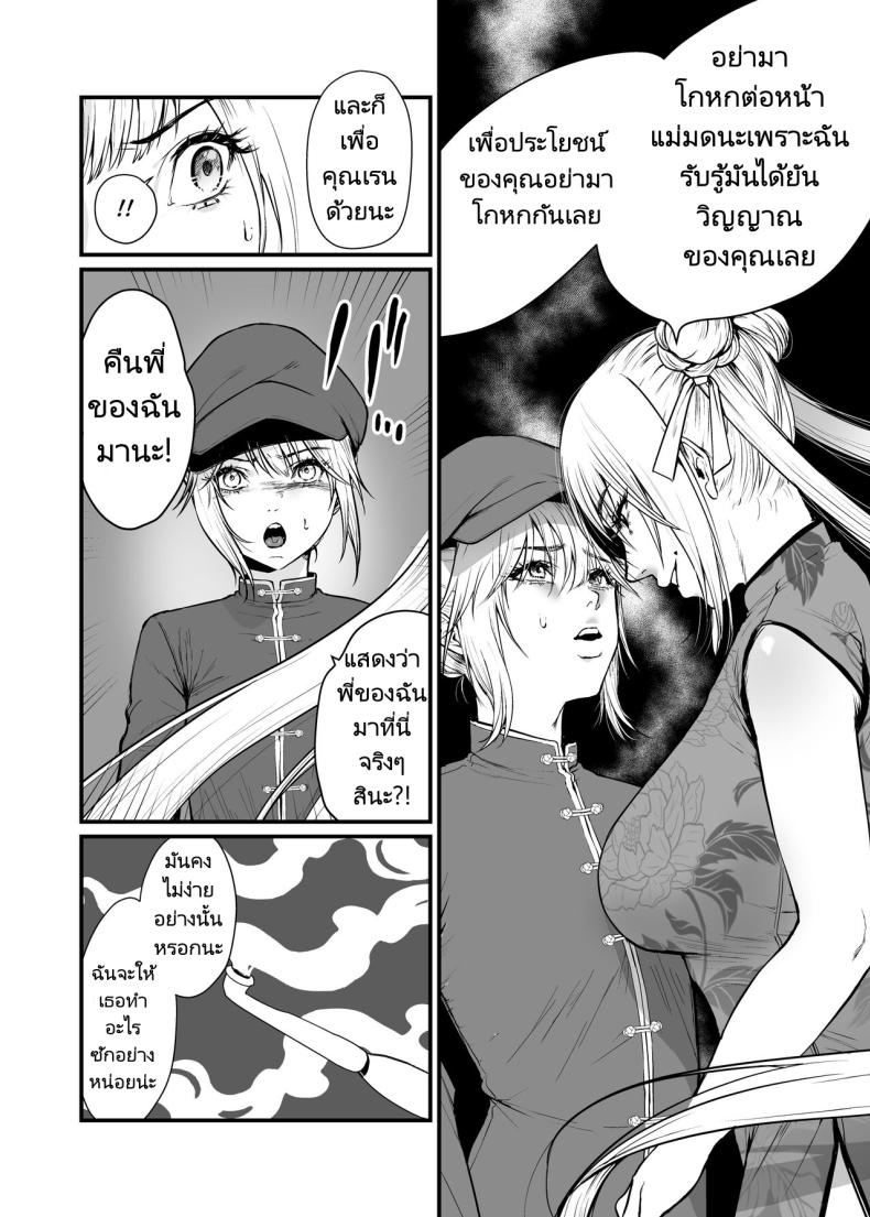 แม่มดผู้มอบความปรารถนา ภาพ 5