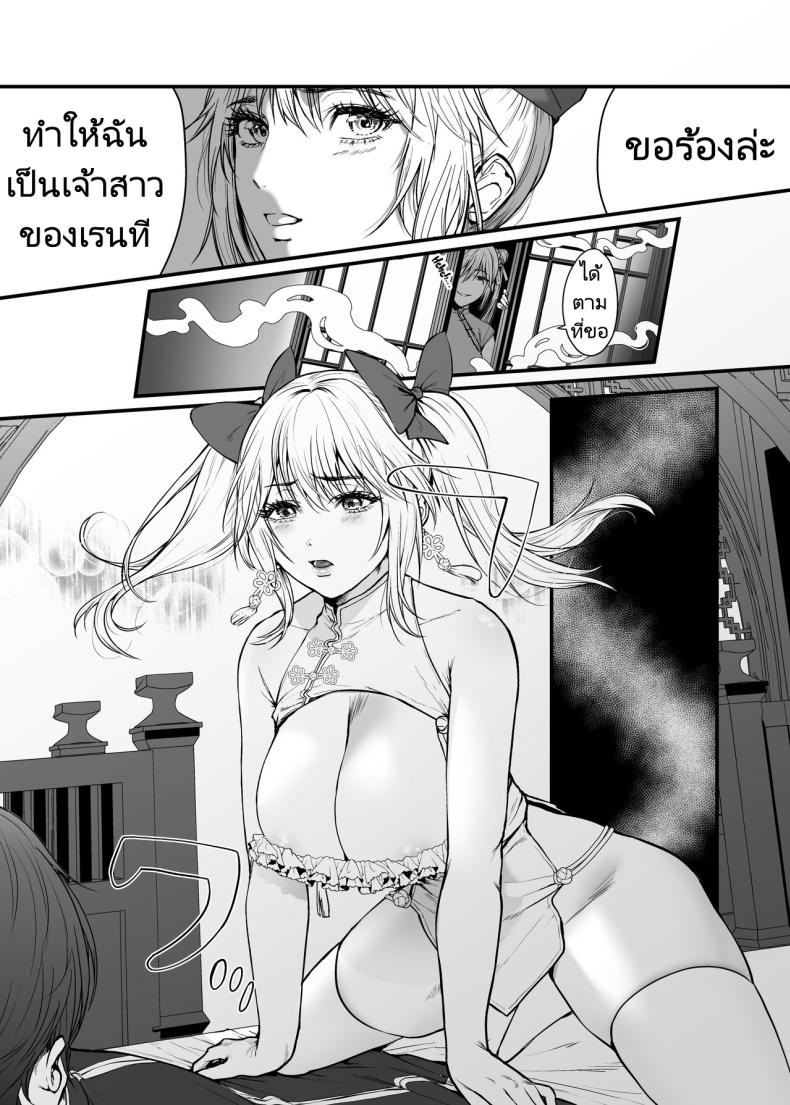 แม่มดผู้มอบความปรารถนา ภาพ 9