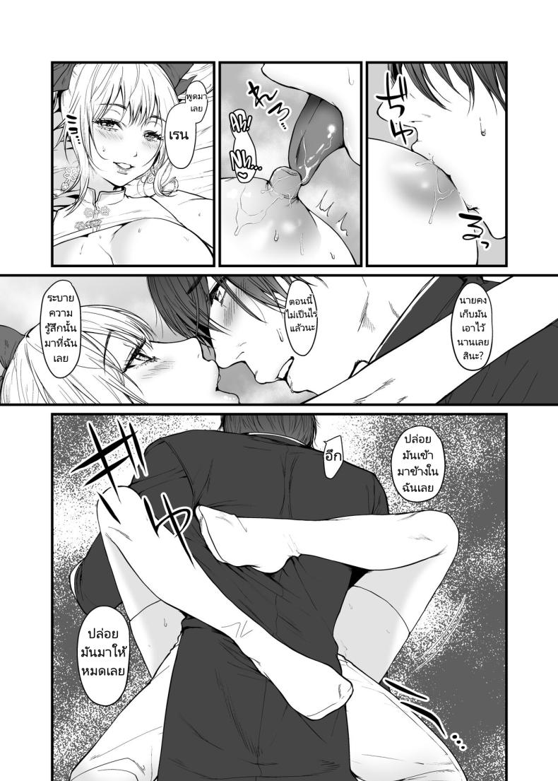 แม่มดผู้มอบความปรารถนา ภาพ 13