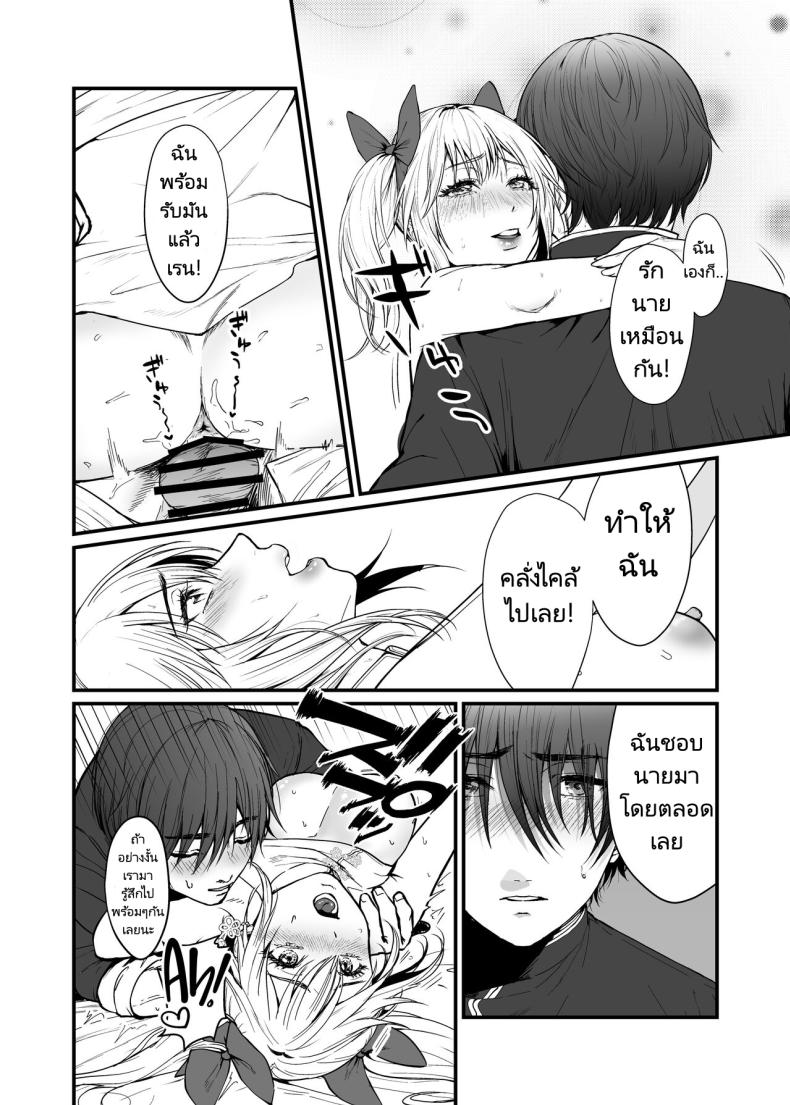 แม่มดผู้มอบความปรารถนา ภาพ 16