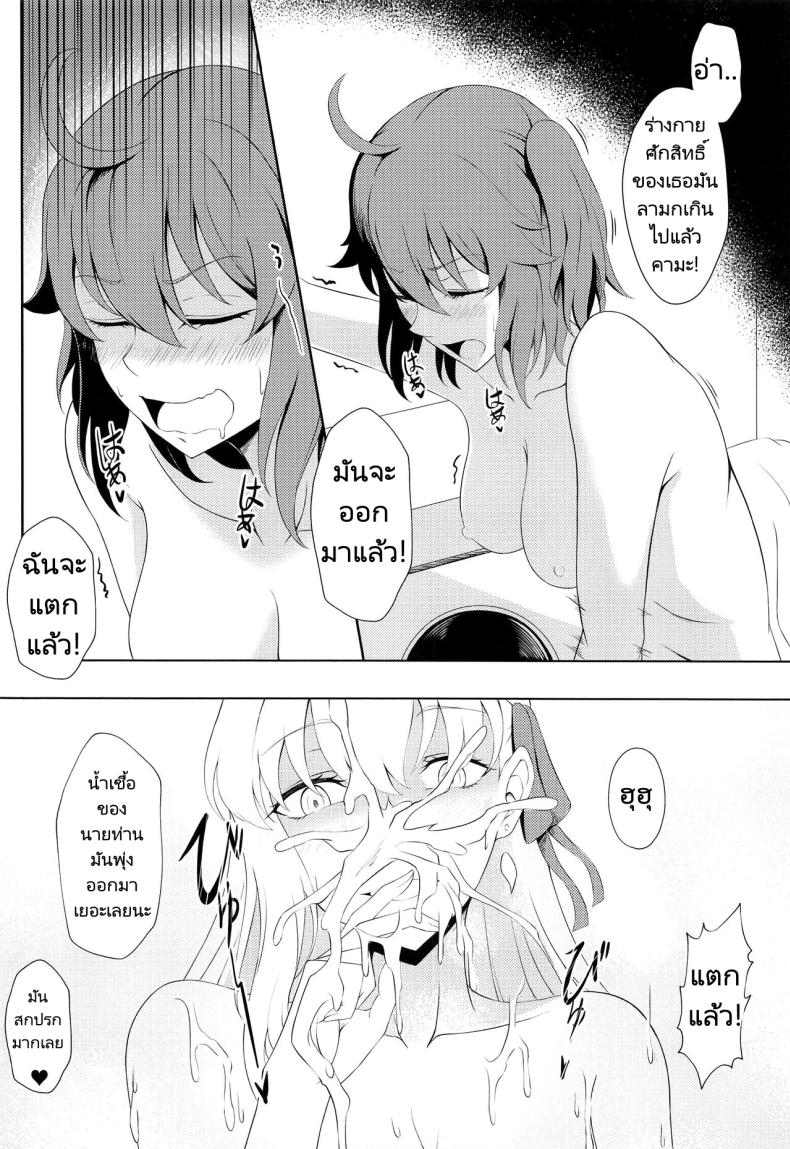 อย่าเอาแต่จ้องมองสิคะ ภาพ 7