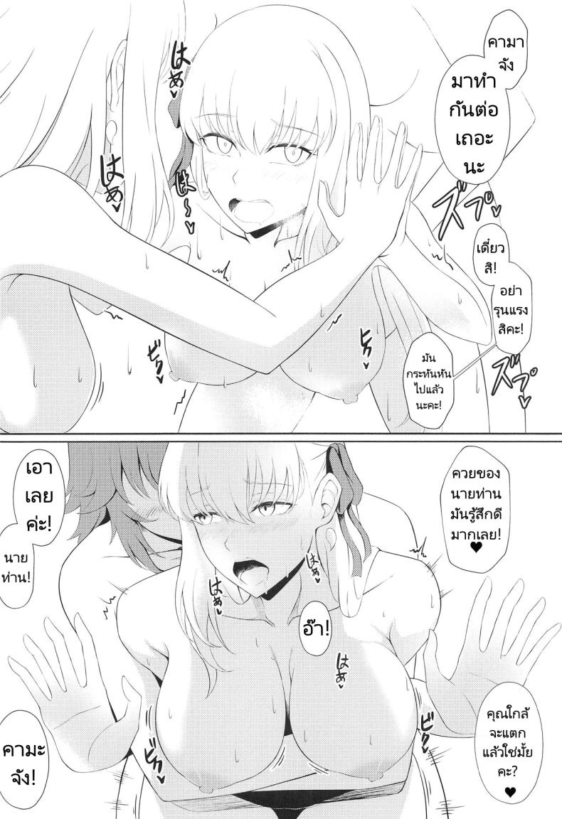 อย่าเอาแต่จ้องมองสิคะ ภาพ 13