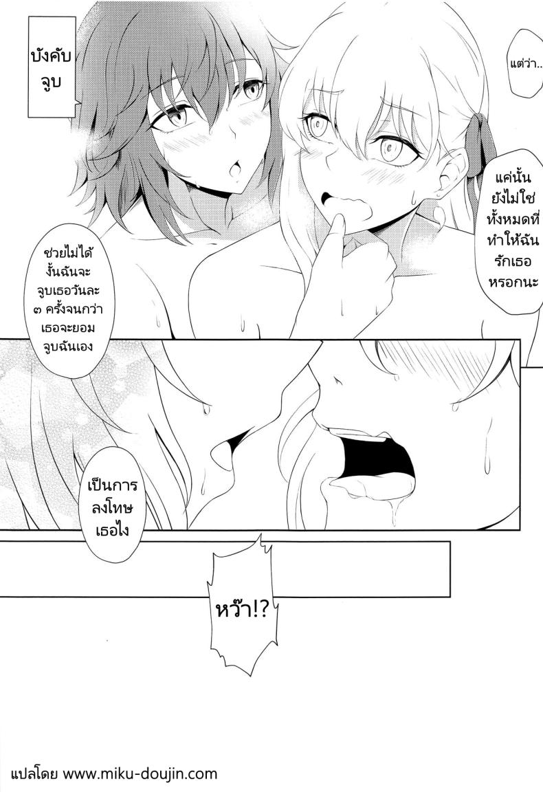 อย่าเอาแต่จ้องมองสิคะ ภาพ 21