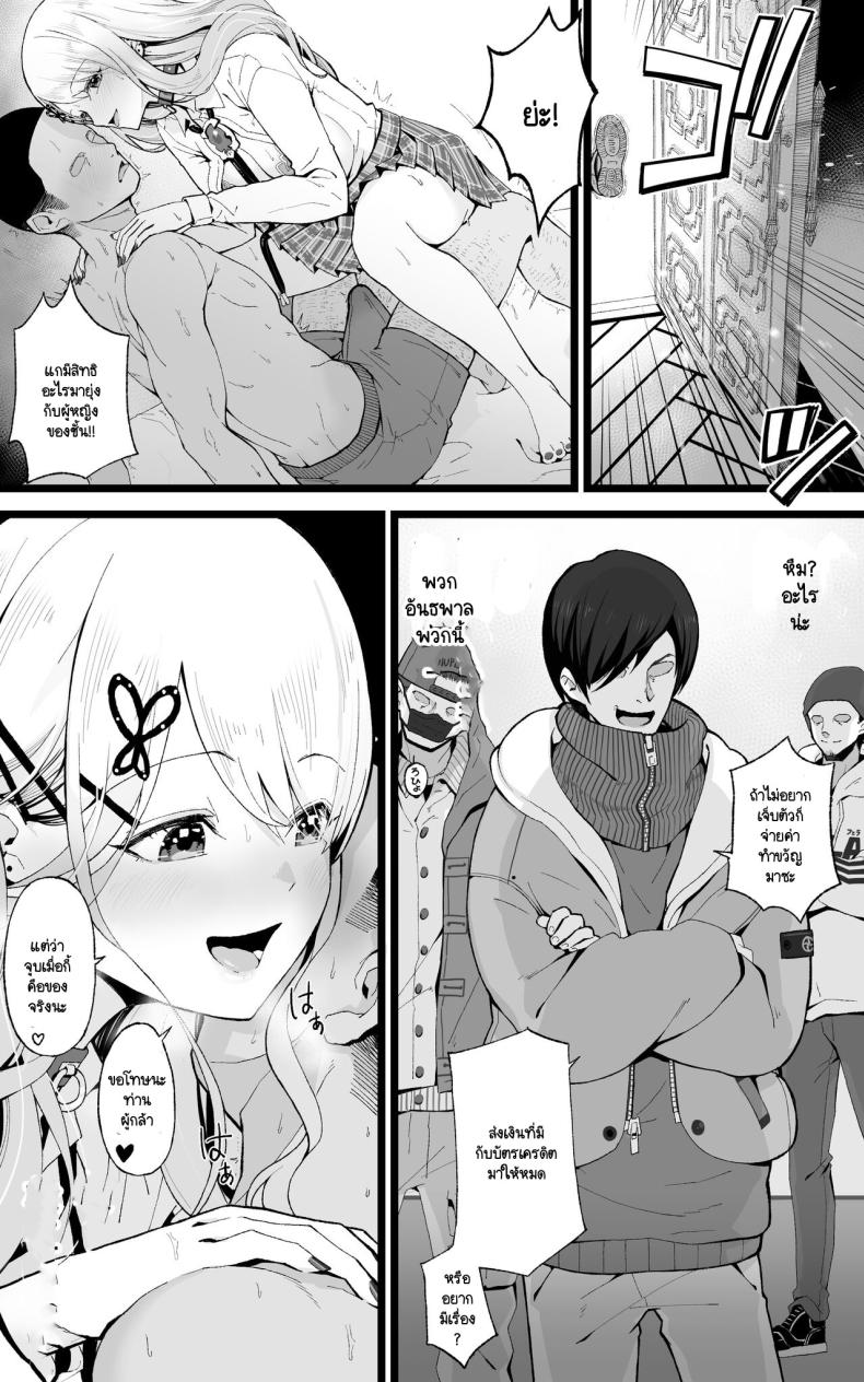 ผู้กล้าและดาบศักดิ์สิทธิ์ของเขา ภาพ 4