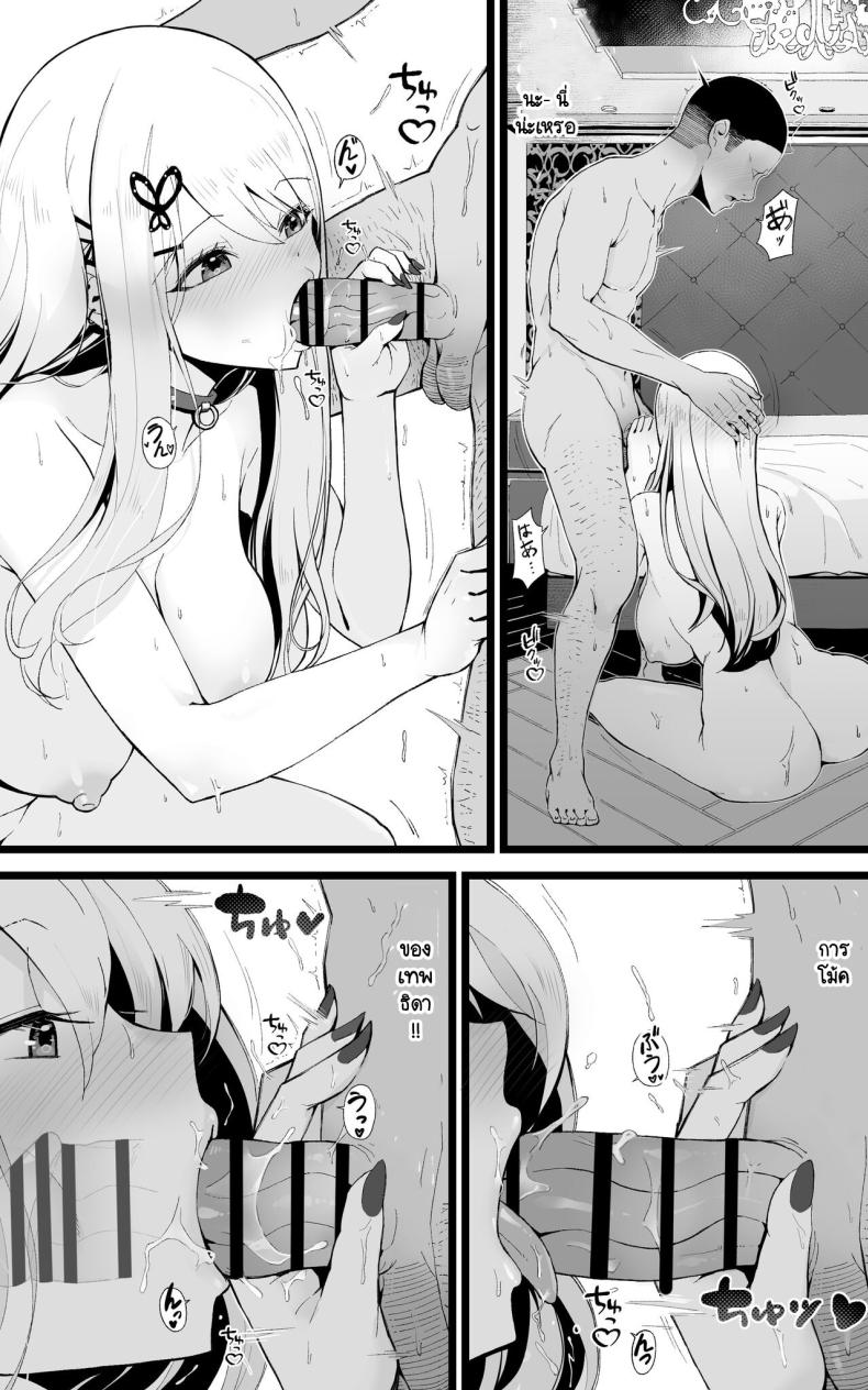 ผู้กล้าและดาบศักดิ์สิทธิ์ของเขา ภาพ 15