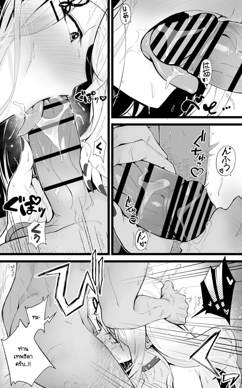 ผู้กล้าและดาบศักดิ์สิทธิ์ของเขา ภาพ 16