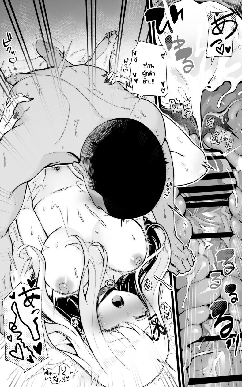 ผู้กล้าและดาบศักดิ์สิทธิ์ของเขา ภาพ 24