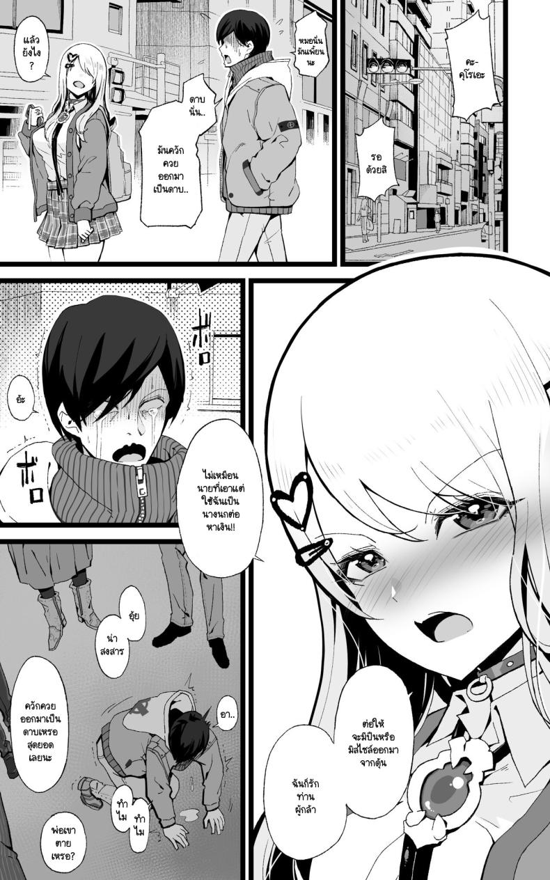 ผู้กล้าและดาบศักดิ์สิทธิ์ของเขา ภาพ 31