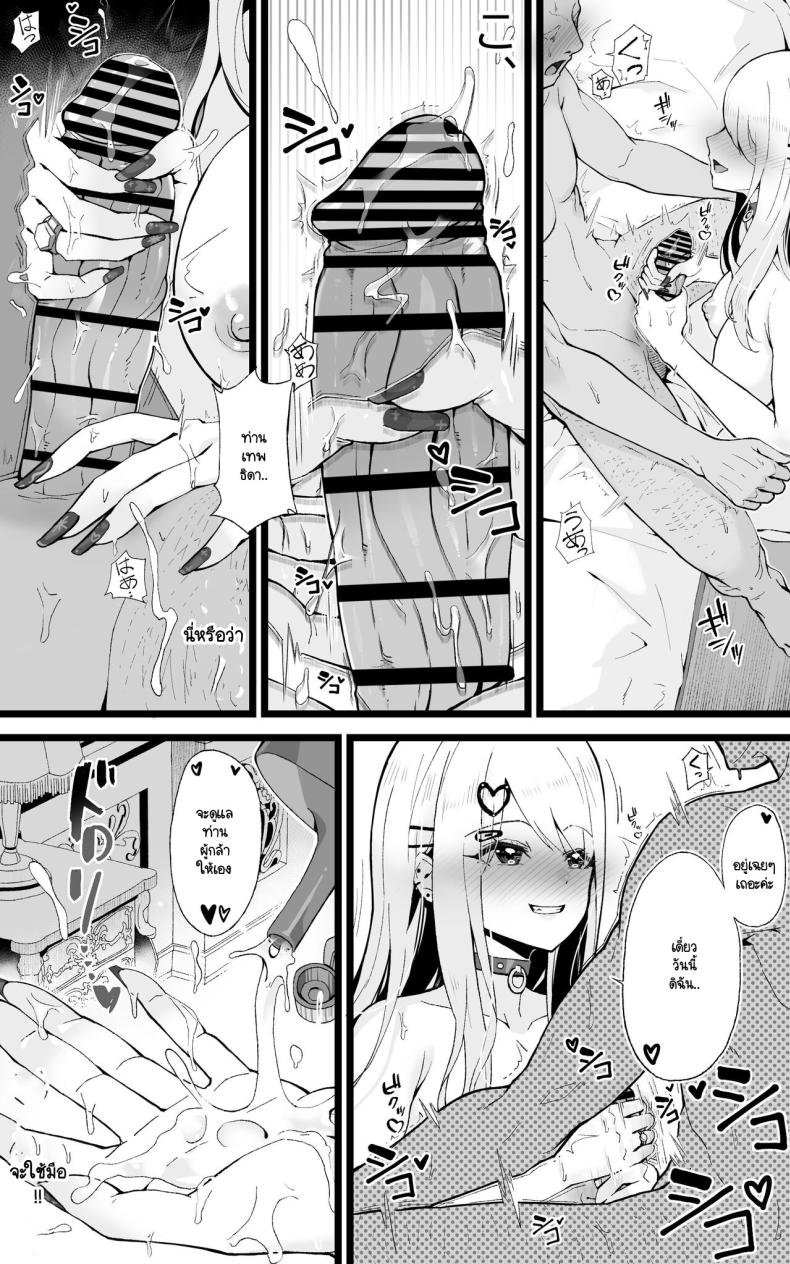 ผู้กล้าและดาบศักดิ์สิทธิ์ของเขา ภาพ 33