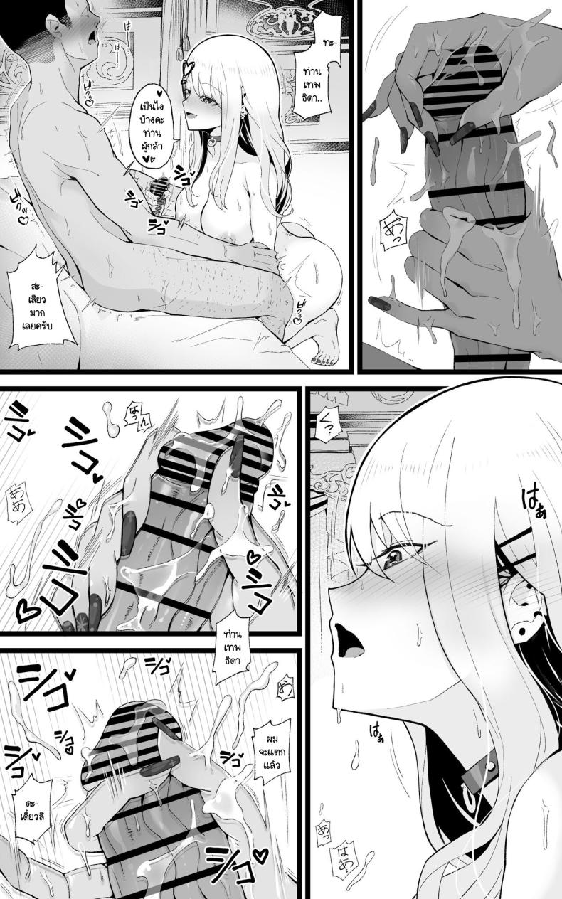 ผู้กล้าและดาบศักดิ์สิทธิ์ของเขา ภาพ 34