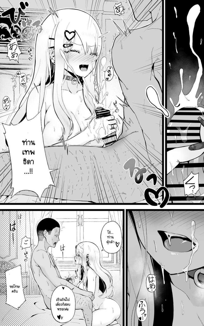 ผู้กล้าและดาบศักดิ์สิทธิ์ของเขา ภาพ 35