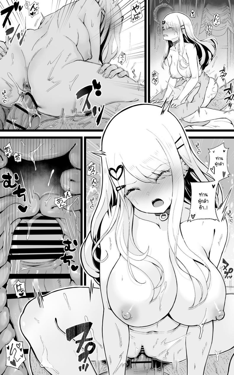 ผู้กล้าและดาบศักดิ์สิทธิ์ของเขา ภาพ 38