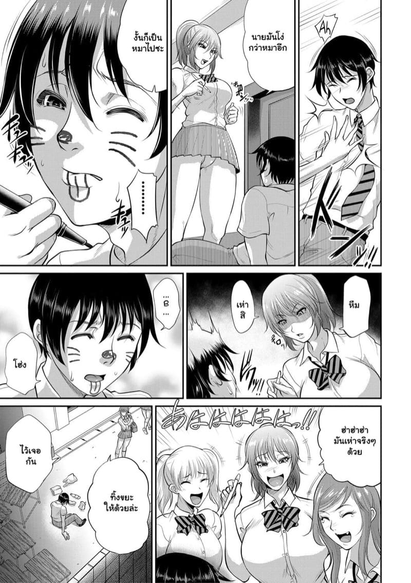 ลูกเธอมันแย่ ให้แม่รับผิดชอบ ภาพ 2