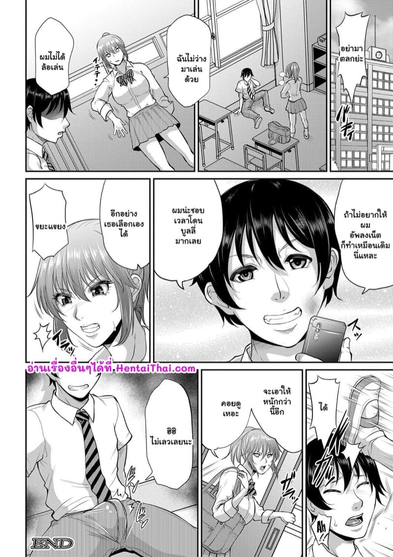 ลูกเธอมันแย่ ให้แม่รับผิดชอบ ภาพ 37