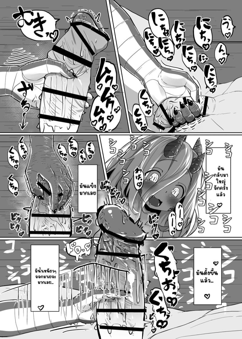 มังกรร้อนรัก 2 จบ ภาพ 9