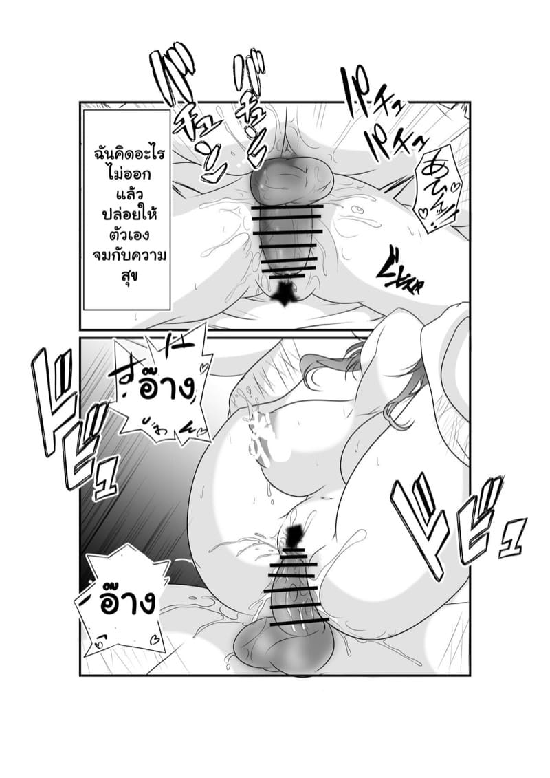 ยัยหนูของลุง 2 จบ ภาพ 17