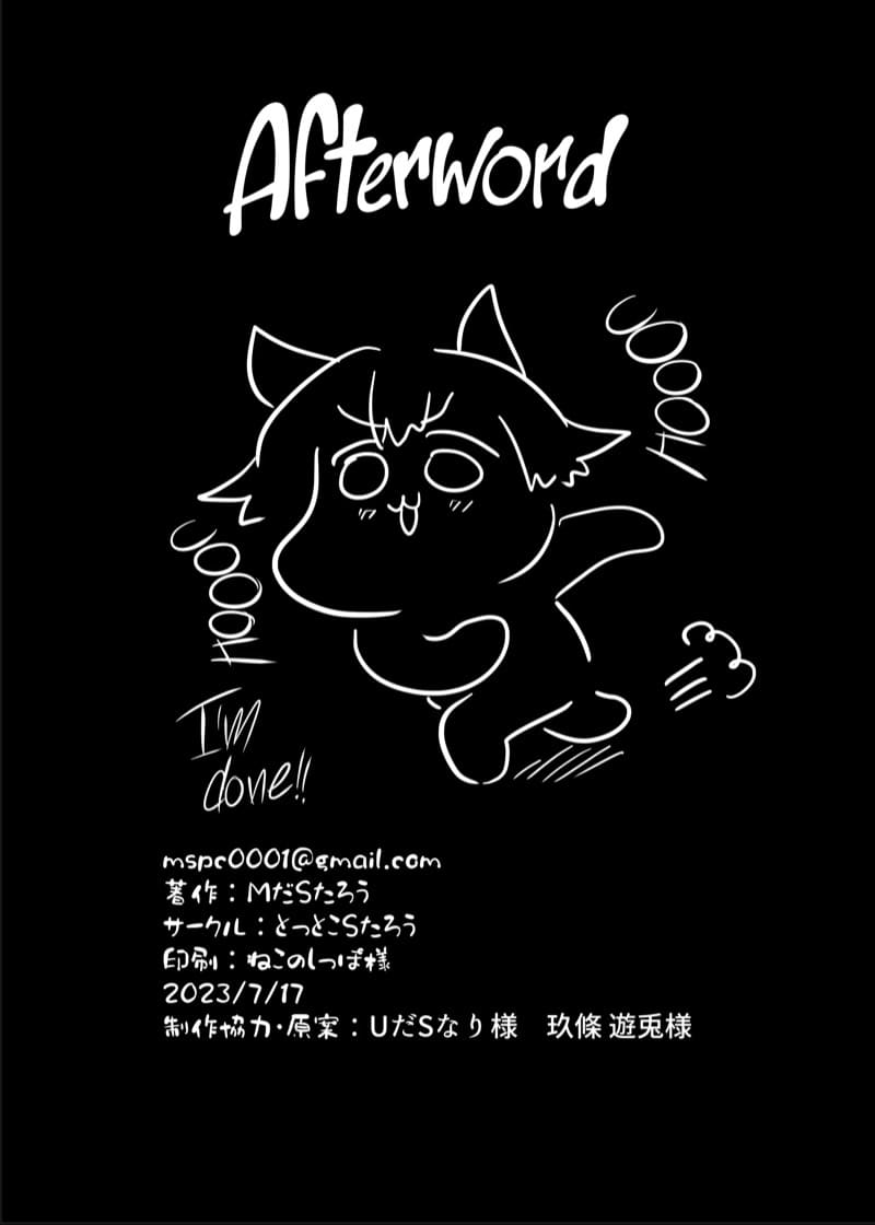 ลักหลับดาวินชี่จัง ภาพ 38