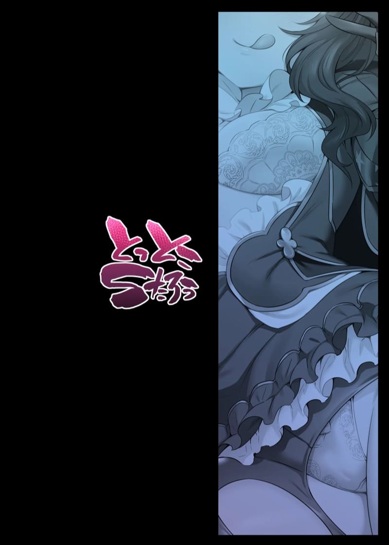 ลักหลับดาวินชี่จัง ภาพ 39