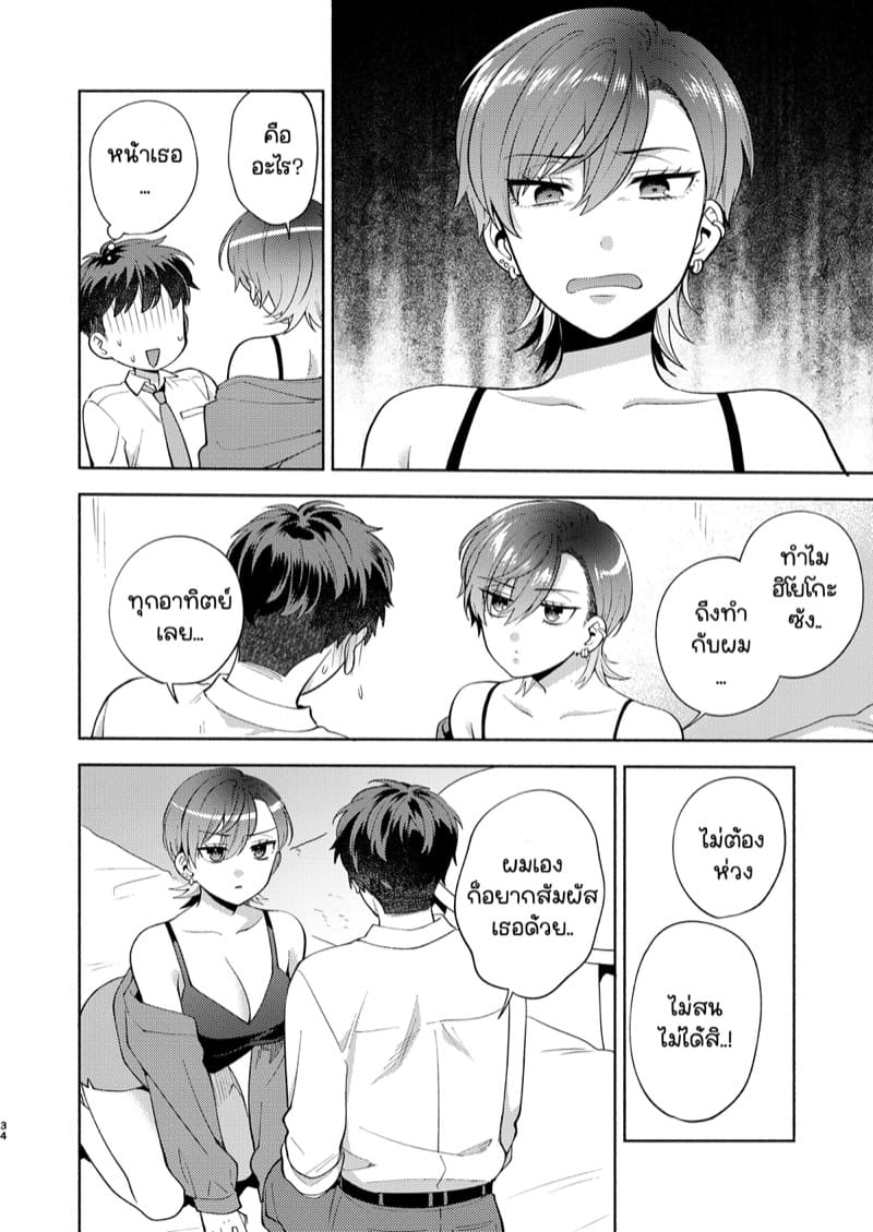 จู่ๆก็โดนเธอเก็บมาเลี้ยง 2 จบ ภาพ 3