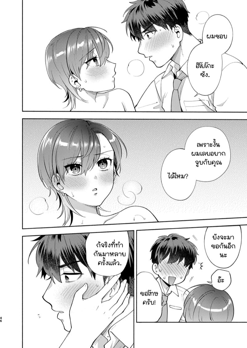 จู่ๆก็โดนเธอเก็บมาเลี้ยง 2 จบ ภาพ 15
