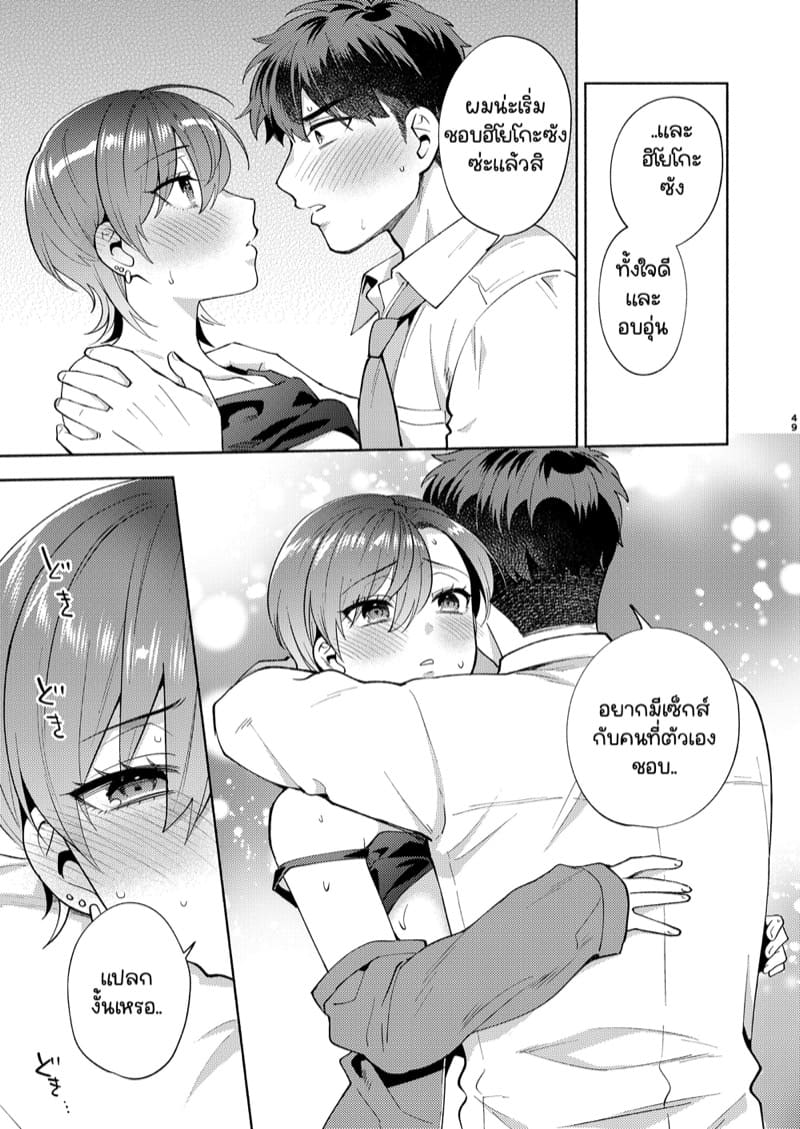 จู่ๆก็โดนเธอเก็บมาเลี้ยง 2 จบ ภาพ 18