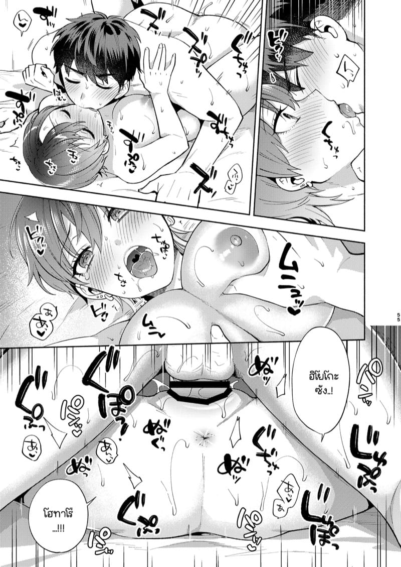 จู่ๆก็โดนเธอเก็บมาเลี้ยง 2 จบ ภาพ 24