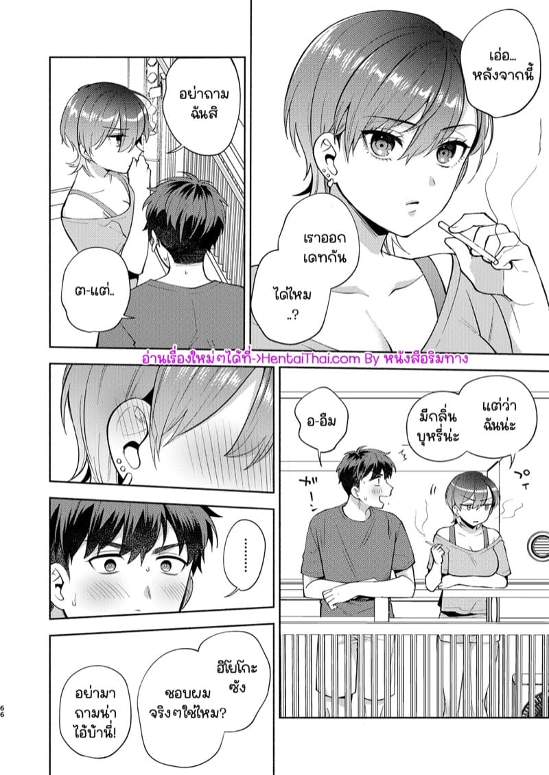 จู่ๆก็โดนเธอเก็บมาเลี้ยง 2 จบ ภาพ 35