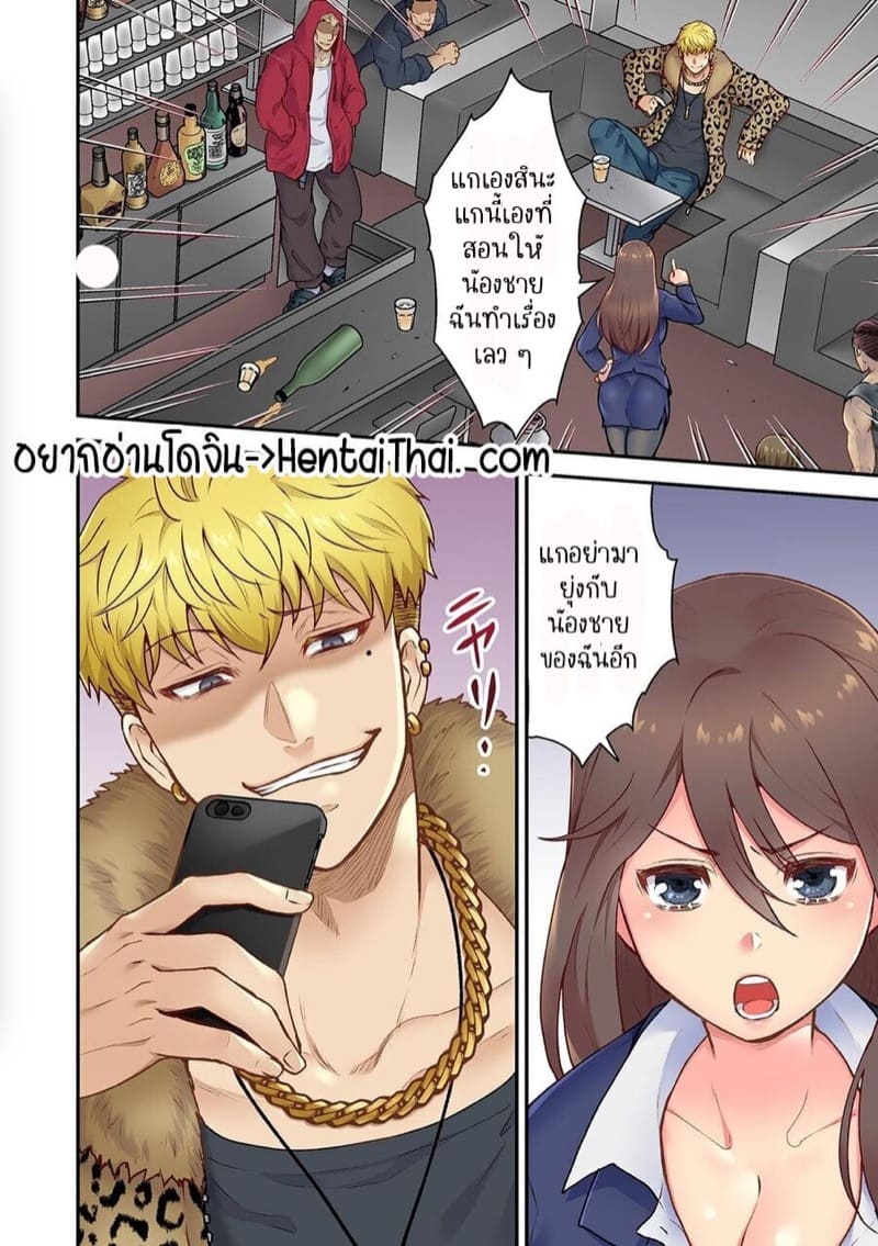 ผิดตรงไหนที่กูจะเย็ดผู้หญิงของมึง 4 ภาพ 1