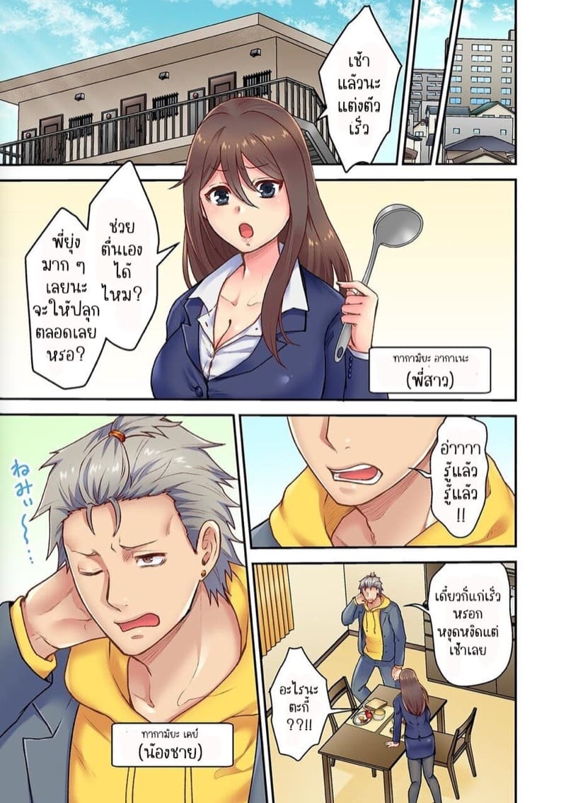 ผิดตรงไหนที่กูจะเย็ดผู้หญิงของมึง 4 ภาพ 2