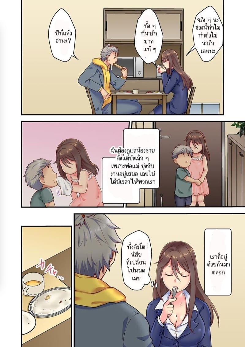 ผิดตรงไหนที่กูจะเย็ดผู้หญิงของมึง 4 ภาพ 3