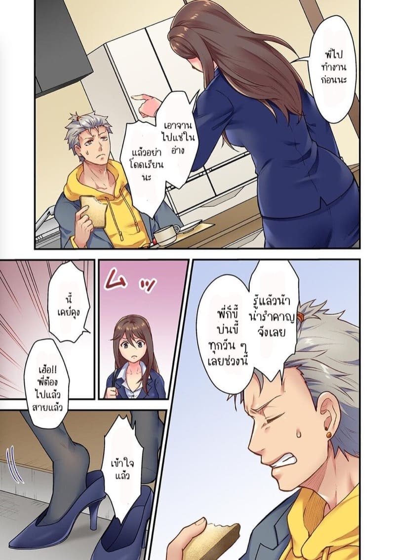 ผิดตรงไหนที่กูจะเย็ดผู้หญิงของมึง 4 ภาพ 4