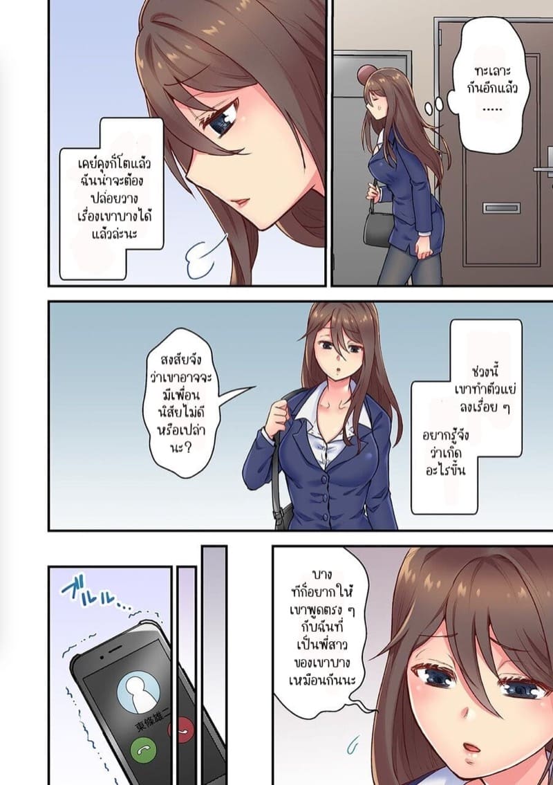 ผิดตรงไหนที่กูจะเย็ดผู้หญิงของมึง 4 ภาพ 5