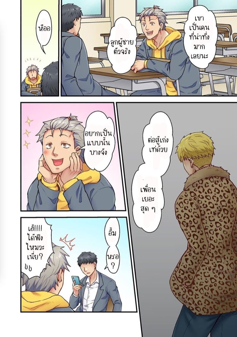 ผิดตรงไหนที่กูจะเย็ดผู้หญิงของมึง 4 ภาพ 7