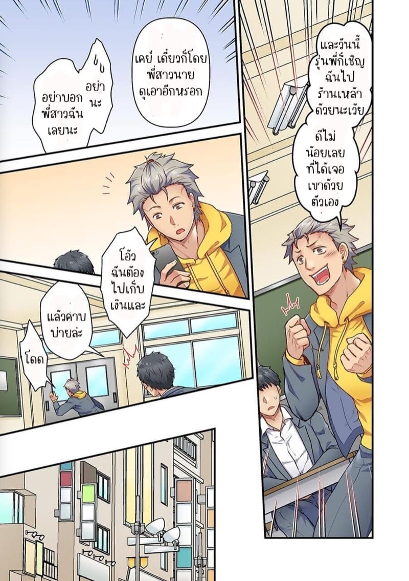 ผิดตรงไหนที่กูจะเย็ดผู้หญิงของมึง 4 ภาพ 8