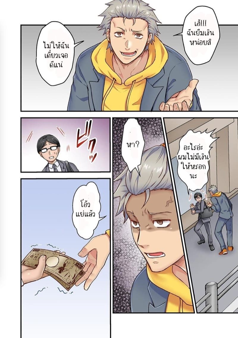 ผิดตรงไหนที่กูจะเย็ดผู้หญิงของมึง 4 ภาพ 9