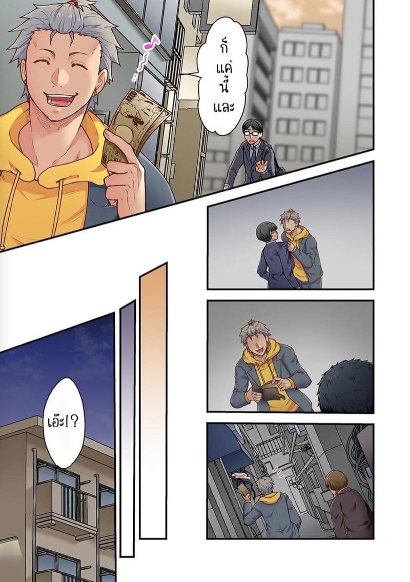 ผิดตรงไหนที่กูจะเย็ดผู้หญิงของมึง 4 ภาพ 10