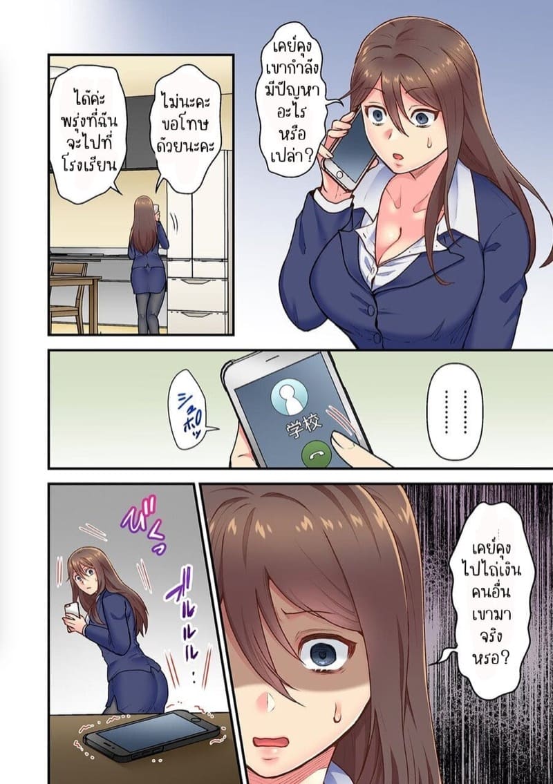 ผิดตรงไหนที่กูจะเย็ดผู้หญิงของมึง 4 ภาพ 11