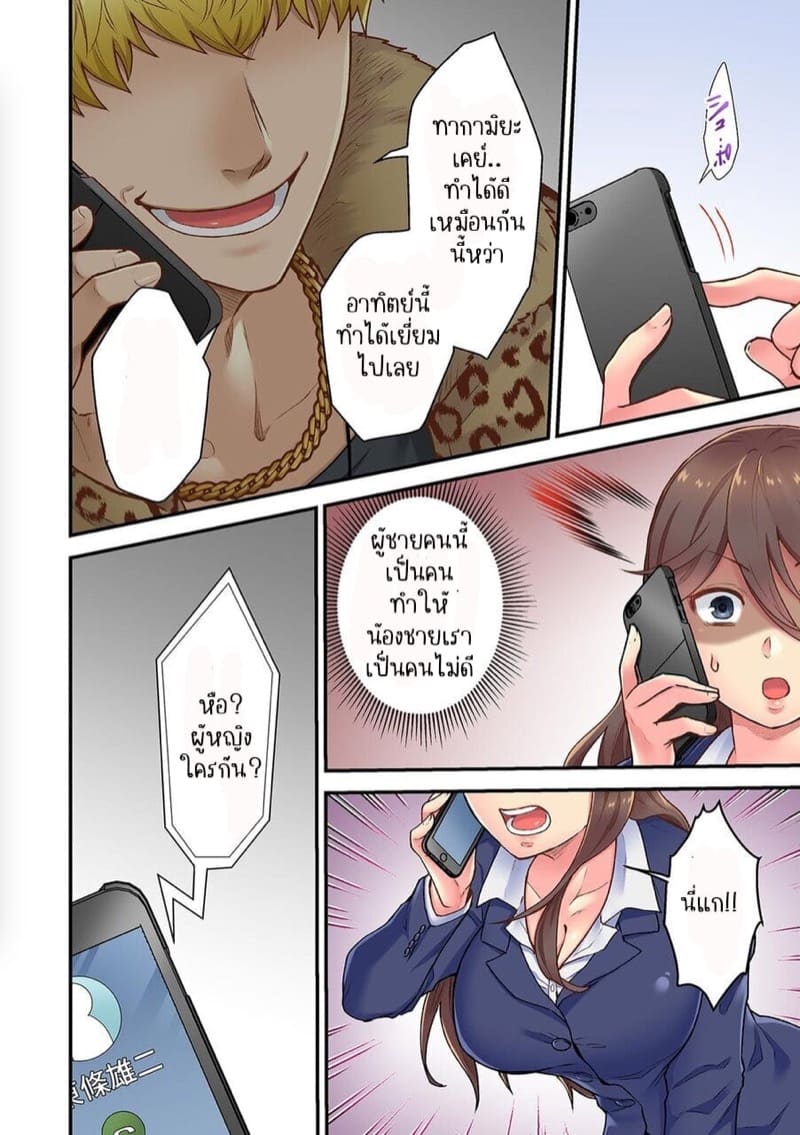 ผิดตรงไหนที่กูจะเย็ดผู้หญิงของมึง 4 ภาพ 13