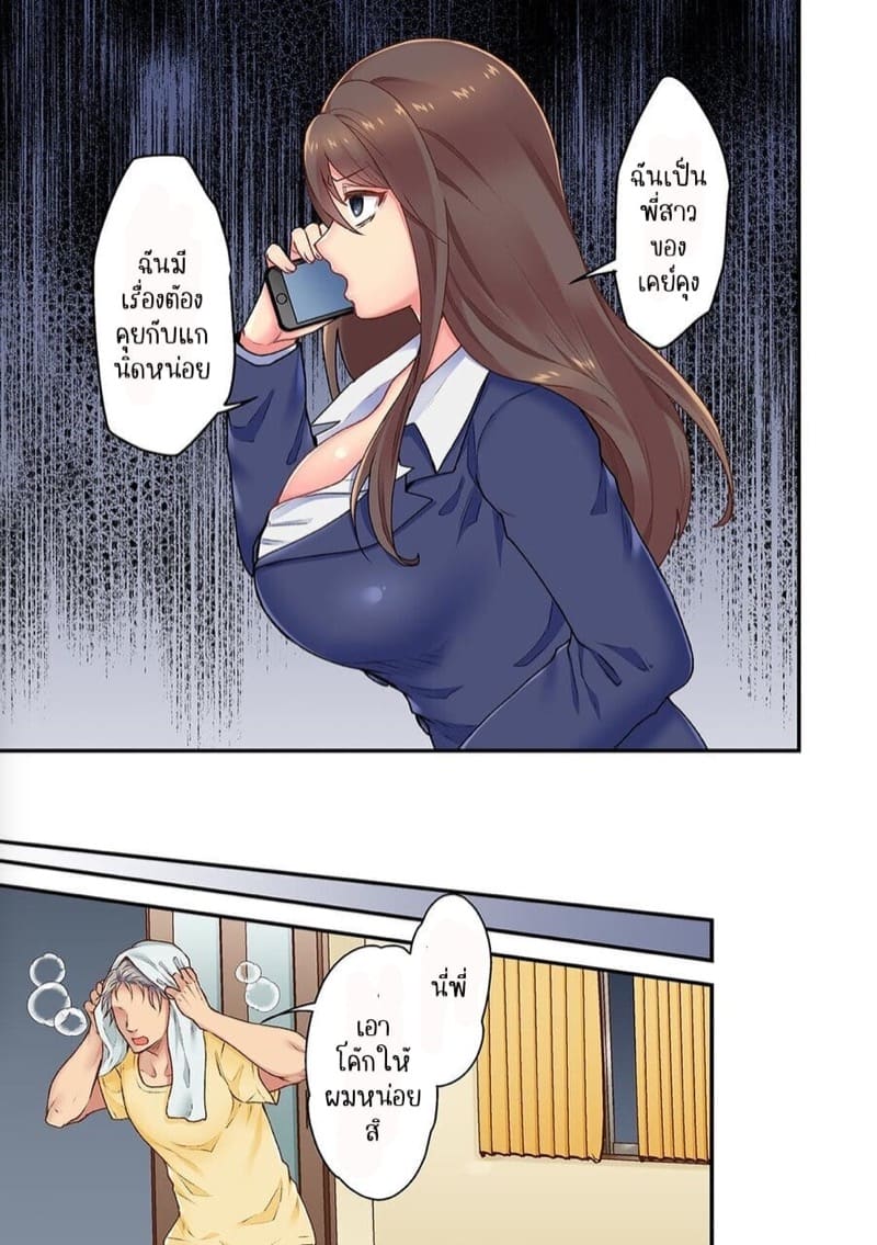 ผิดตรงไหนที่กูจะเย็ดผู้หญิงของมึง 4 ภาพ 14