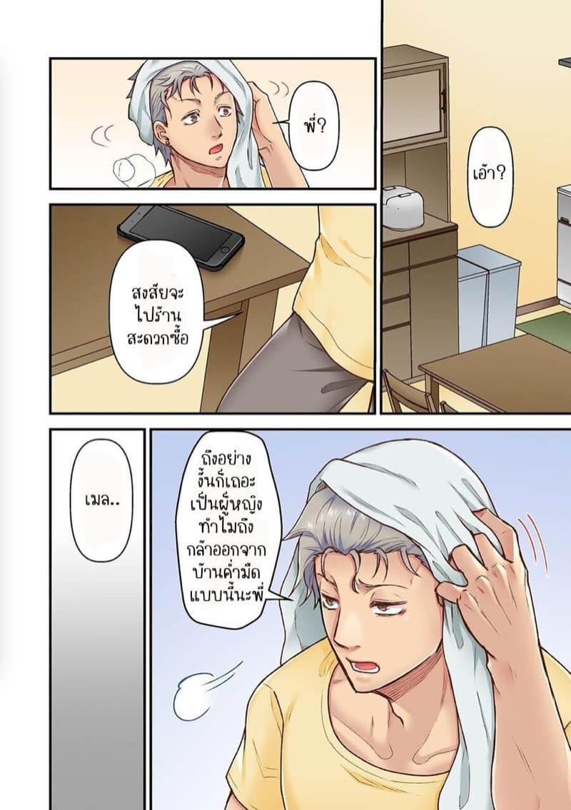 ผิดตรงไหนที่กูจะเย็ดผู้หญิงของมึง 4 ภาพ 15