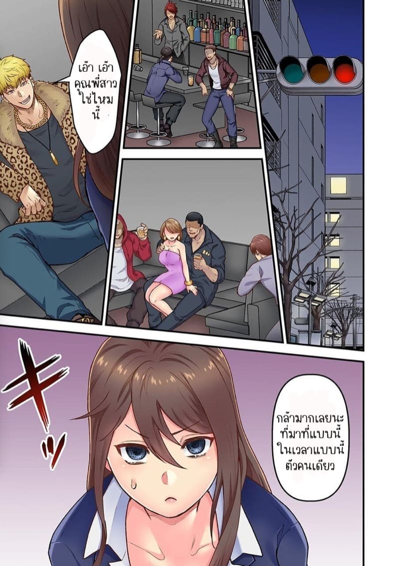 ผิดตรงไหนที่กูจะเย็ดผู้หญิงของมึง 4 ภาพ 16