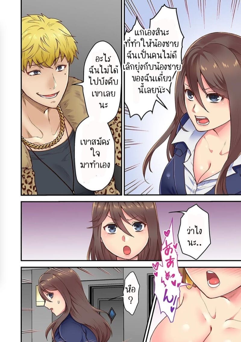 ผิดตรงไหนที่กูจะเย็ดผู้หญิงของมึง 4 ภาพ 17