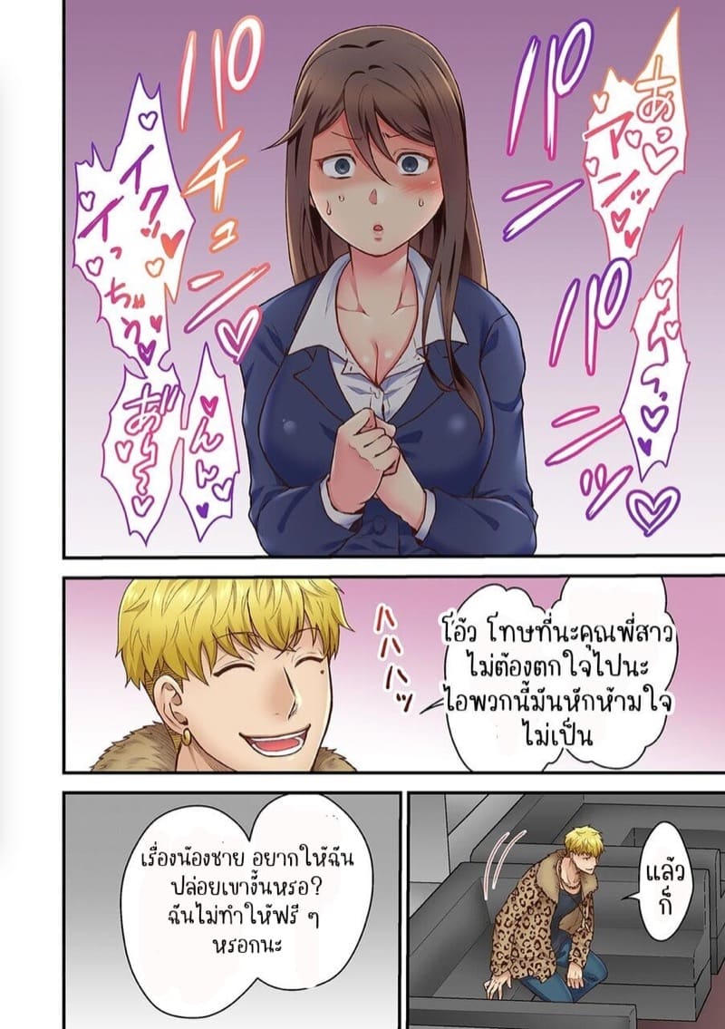 ผิดตรงไหนที่กูจะเย็ดผู้หญิงของมึง 4 ภาพ 19